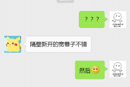 丽江专业要账公司如何查找老赖？